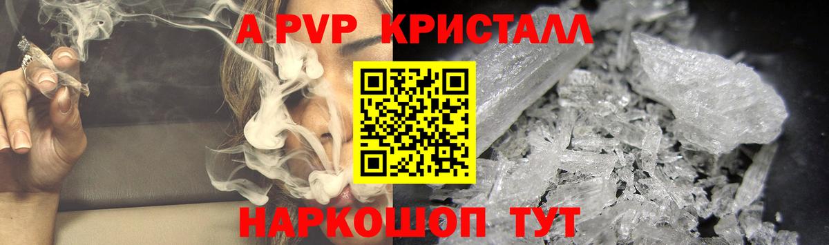 Alfa_PVP мука Канаш