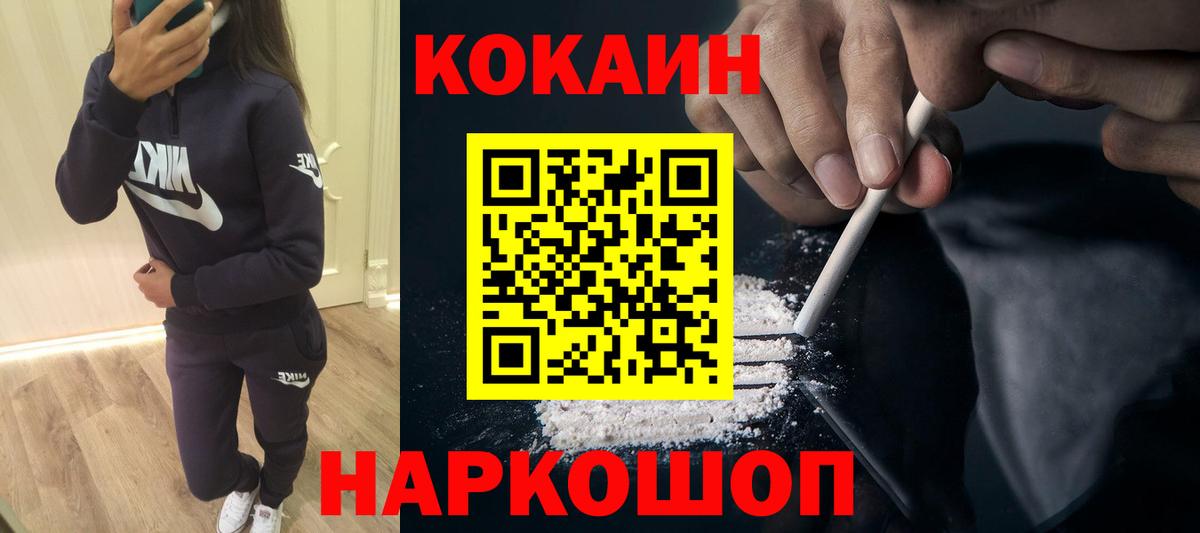 Канаш  Cocaine FishScale  Кокаин Columbia  Вход с VPN 