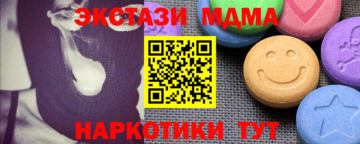 Ecstasy 250 мг  Вход с VPN  Канаш  ЭКСТАЗИ 99% 