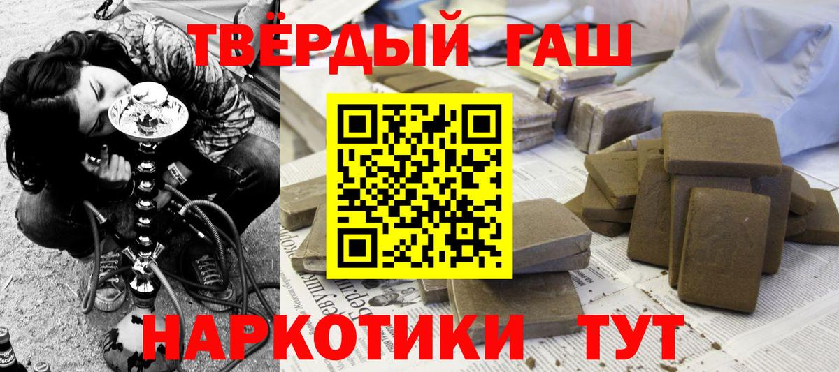 ГАШИШ убойный Канаш