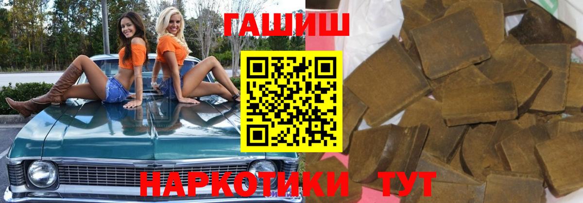 ГАШИШ убойный  ГАШИШ 40% ТГК  Канаш  Вход с VPN 