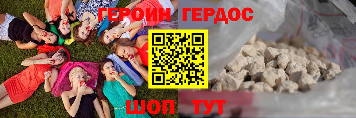 Канаш  ГЕРОИН афганец  ГЕРОИН  Вход с VPN 