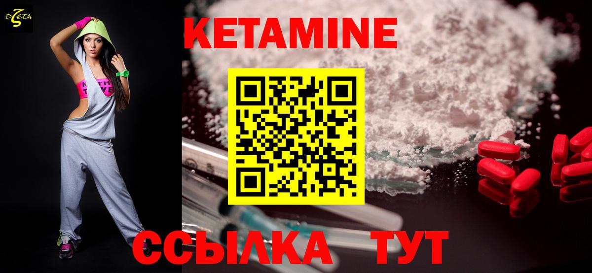 Канаш  Кетамин ketamine  Вход с VPN 