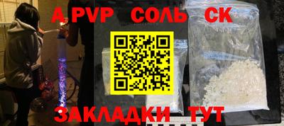а пвп мука Краснознаменск