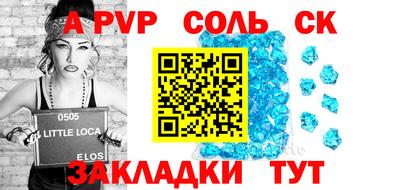 стафф Краснокаменск