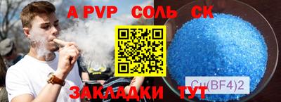 стафф Краснокаменск