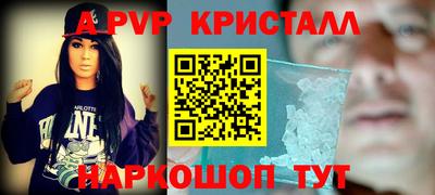стафф Краснокаменск