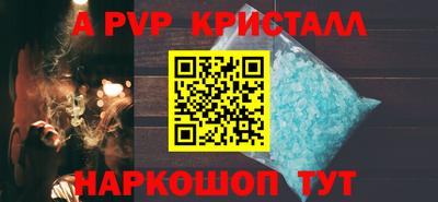 а пвп мука Краснознаменск