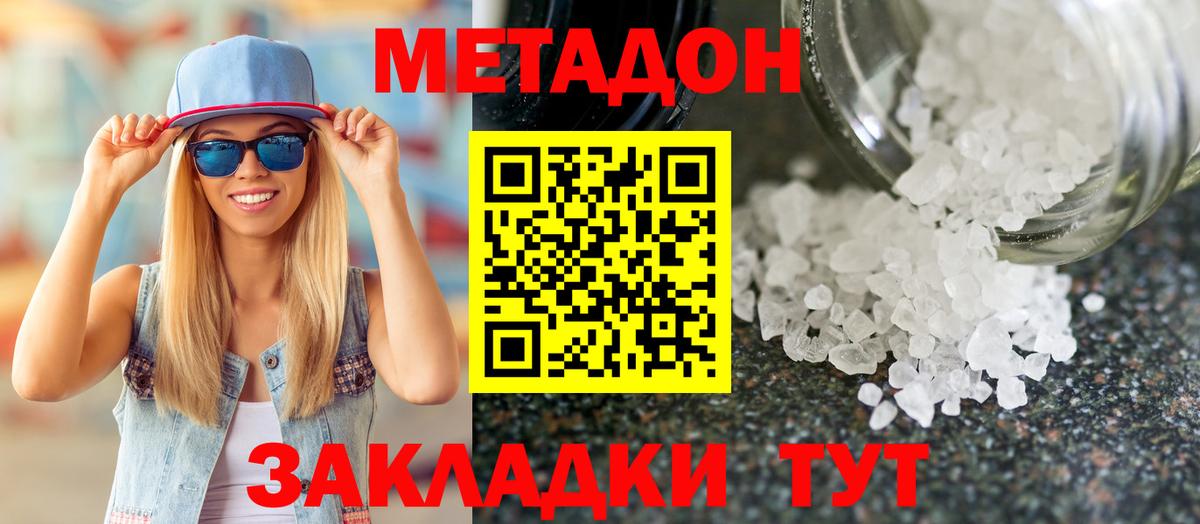 Канаш  МЕТАДОН кристалл  KRAKEN ТОР  Вход с VPN  МЕТАДОН methadone 