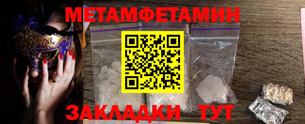 МЕТАМФЕТАМИН Methamphetamine Канаш