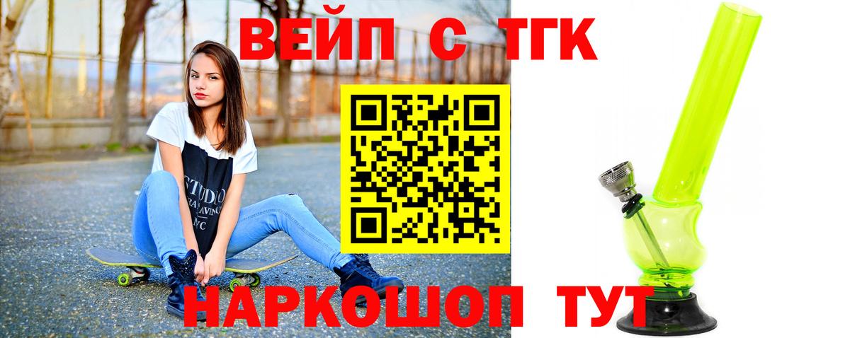 где купить наркоту  ТГК концентрат  Вход с VPN  Канаш 