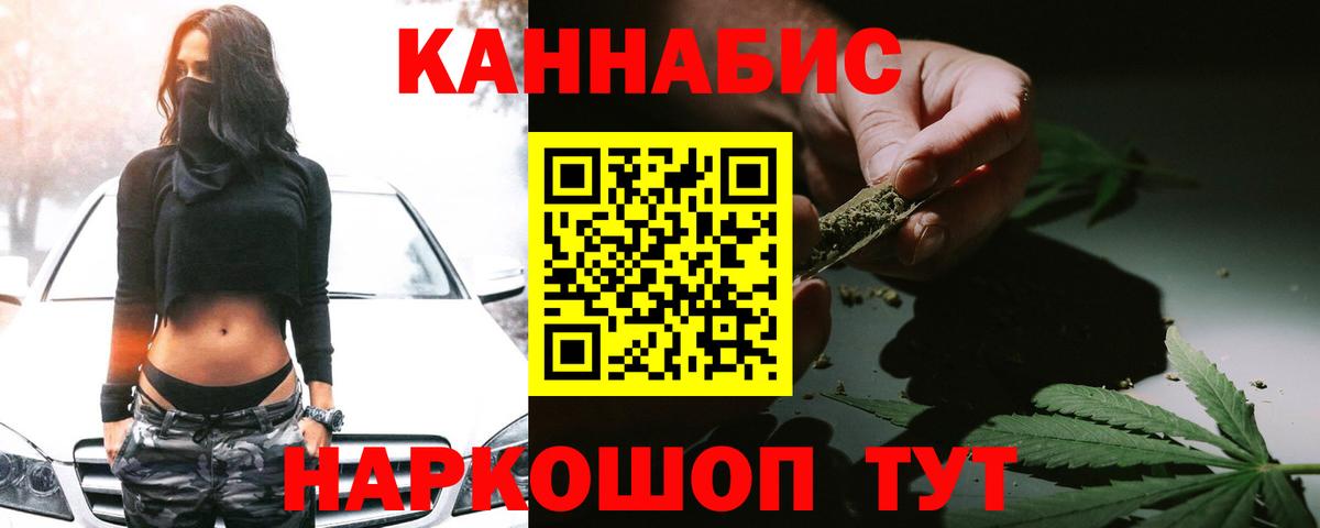 Конопля White Widow  Марихуана план  Каннабис SATIVA & INDICA  Бошки марихуана марихуана  Канаш  Вход с VPN 